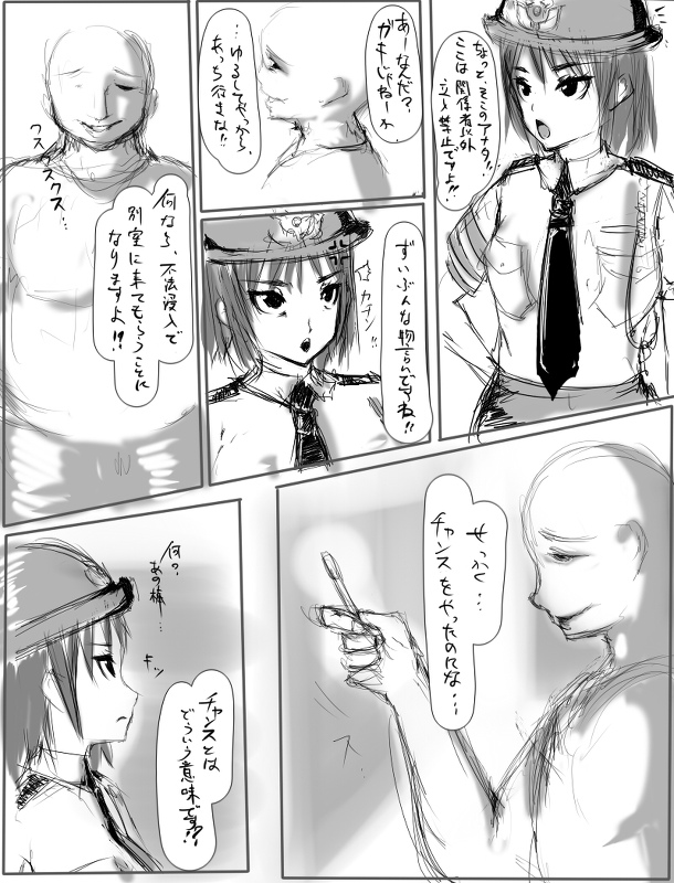 [にゅう] ☆★婦人警官常識変姦★☆