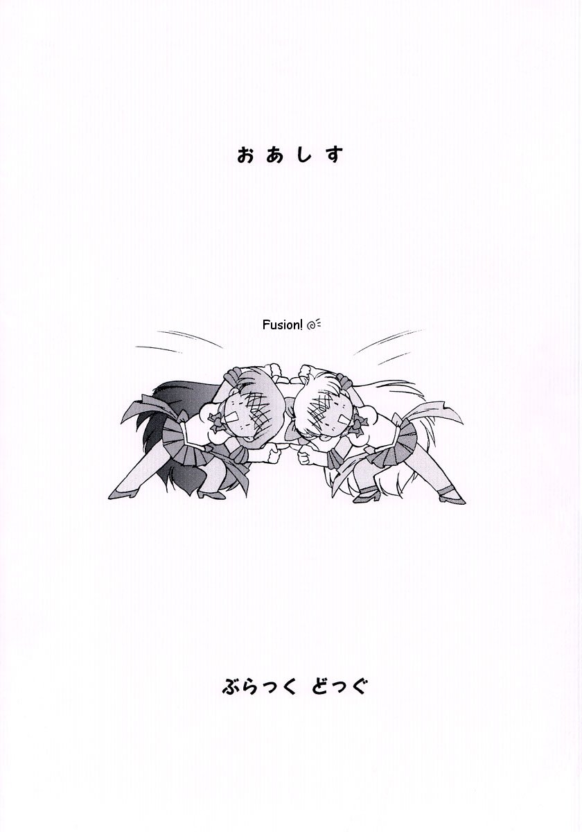 (Cレヴォ26) [BLACK DOG (黒犬獣)] oasis (美少女戦士セーラームーン) [英訳]
