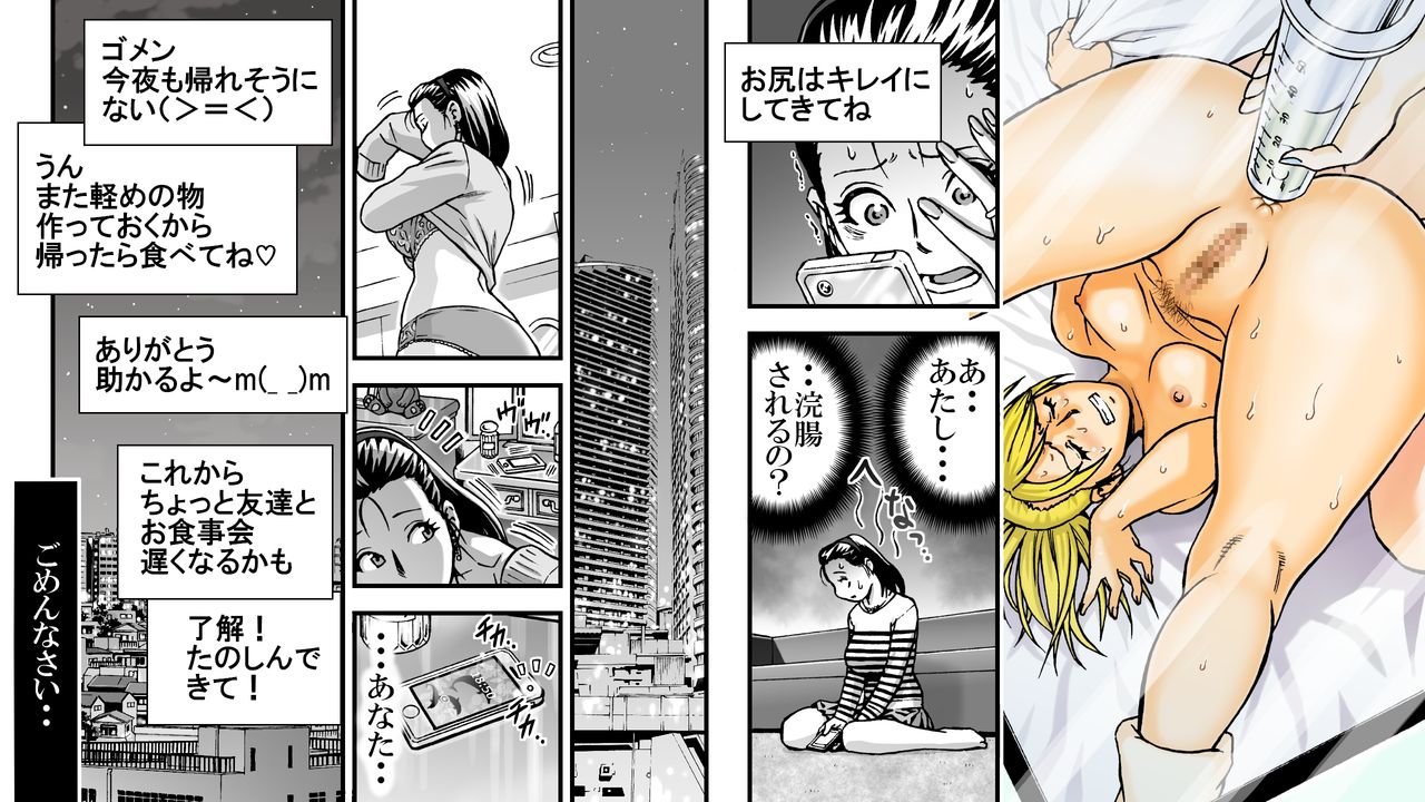 [女による女への陵辱] SNSの悲劇 不倫の代償