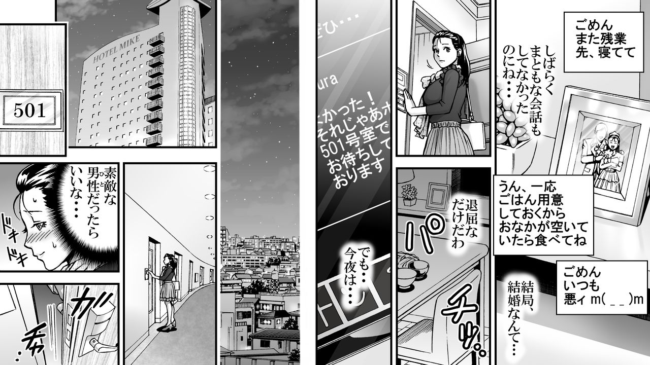 [女による女への陵辱] SNSの悲劇 不倫の代償