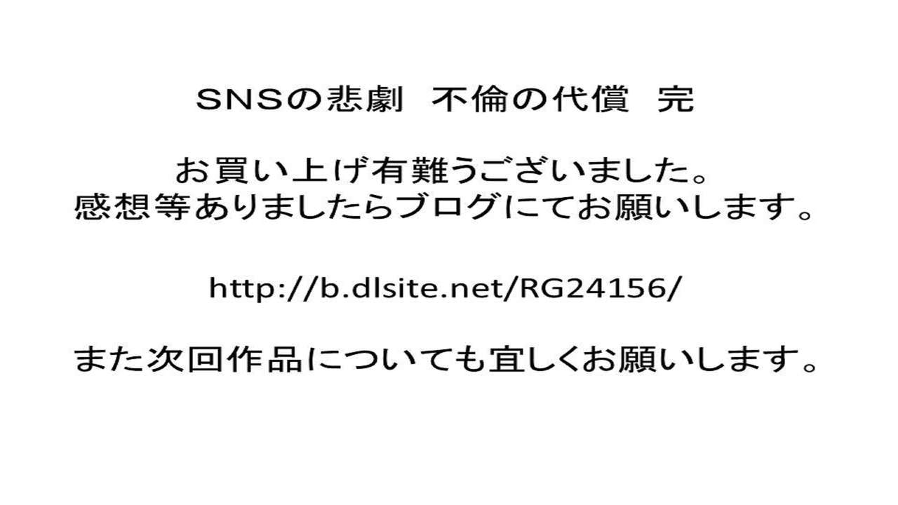 [女による女への陵辱] SNSの悲劇 不倫の代償