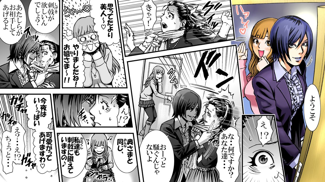 [女による女への陵辱] SNSの悲劇 不倫の代償