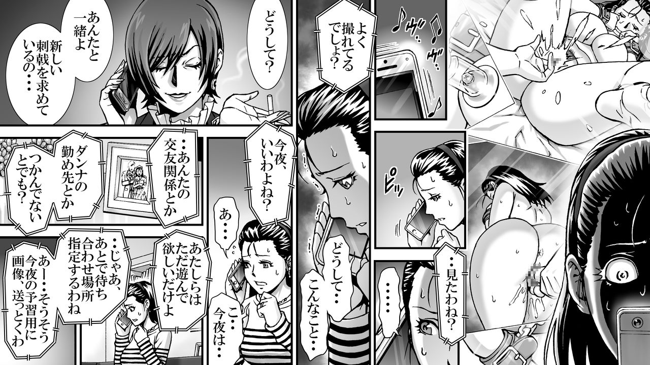 [女による女への陵辱] SNSの悲劇 不倫の代償