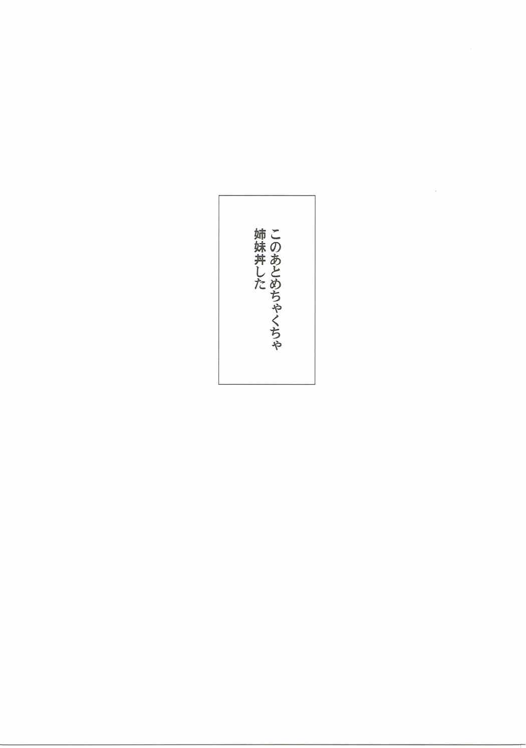 (C90) [焼肉帝国 (MGMEE)] どうです? ポーラのアイスバイン (艦隊これくしょん -艦これ-)