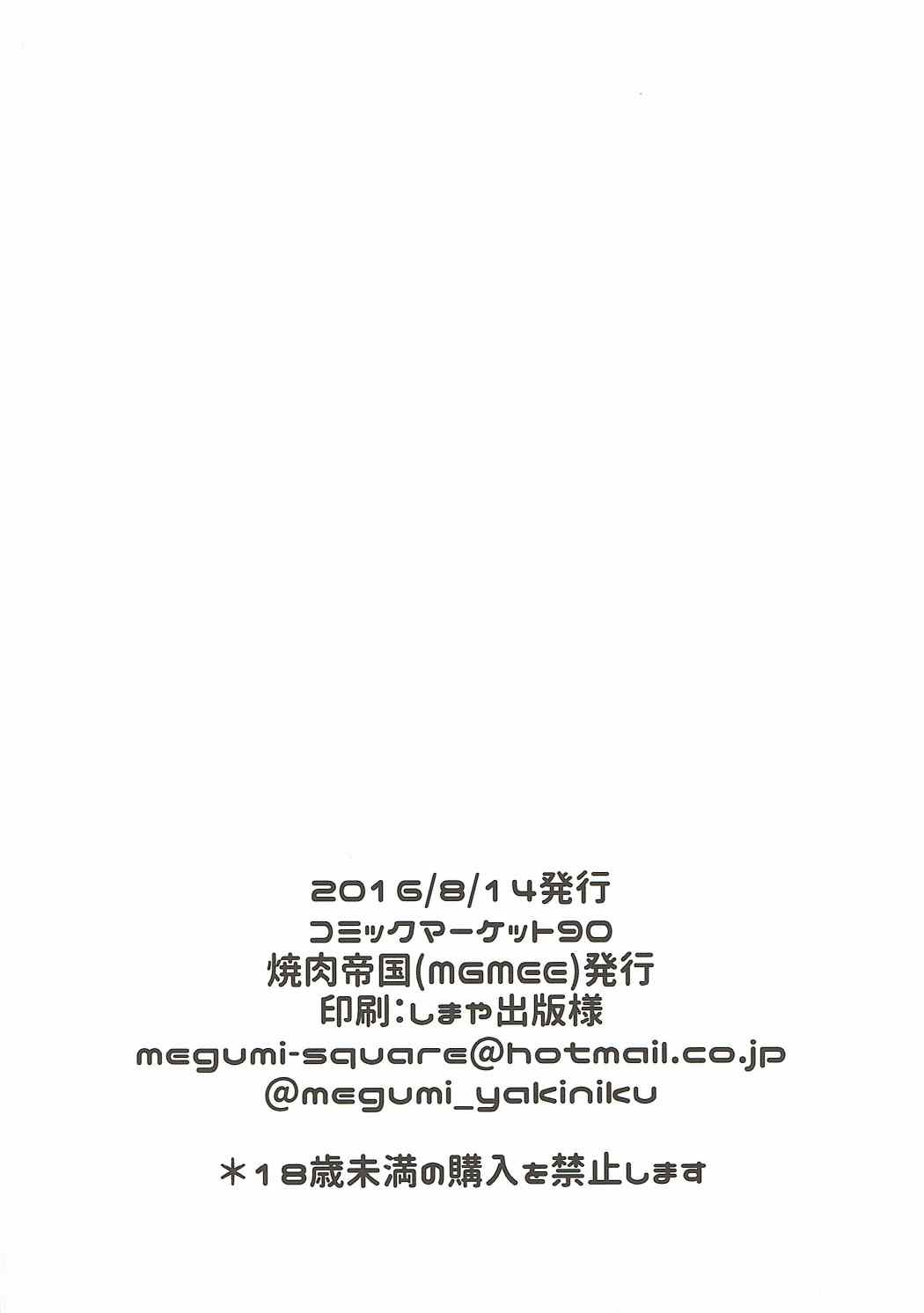 (C90) [焼肉帝国 (MGMEE)] どうです? ポーラのアイスバイン (艦隊これくしょん -艦これ-)