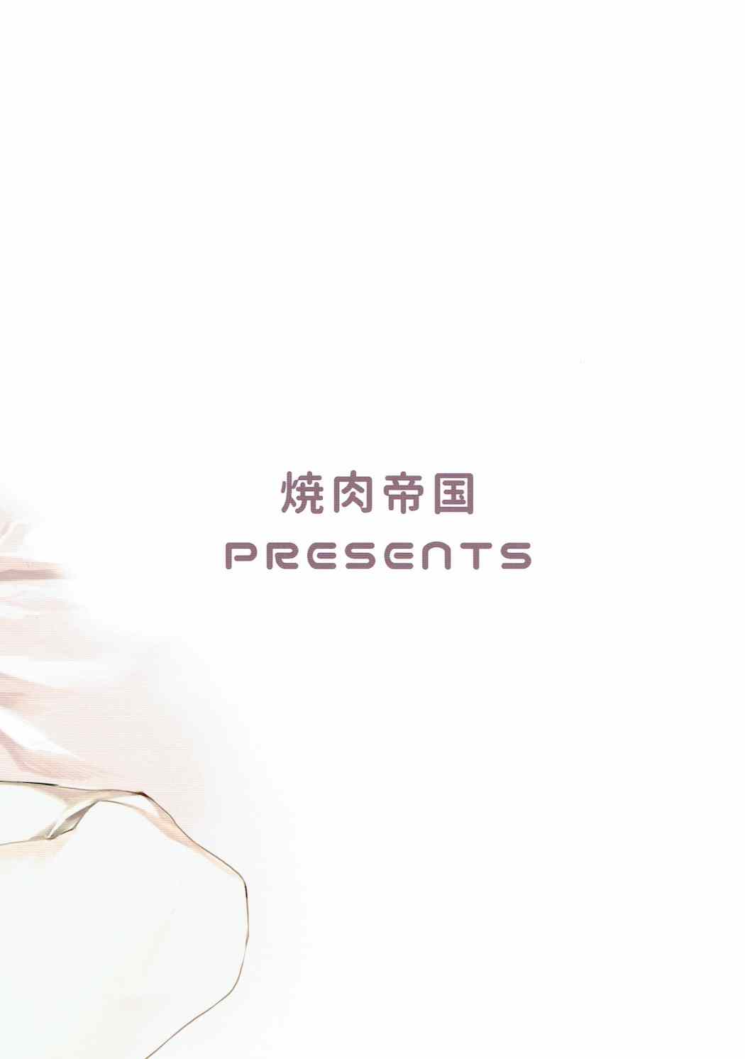 (C90) [焼肉帝国 (MGMEE)] どうです? ポーラのアイスバイン (艦隊これくしょん -艦これ-)