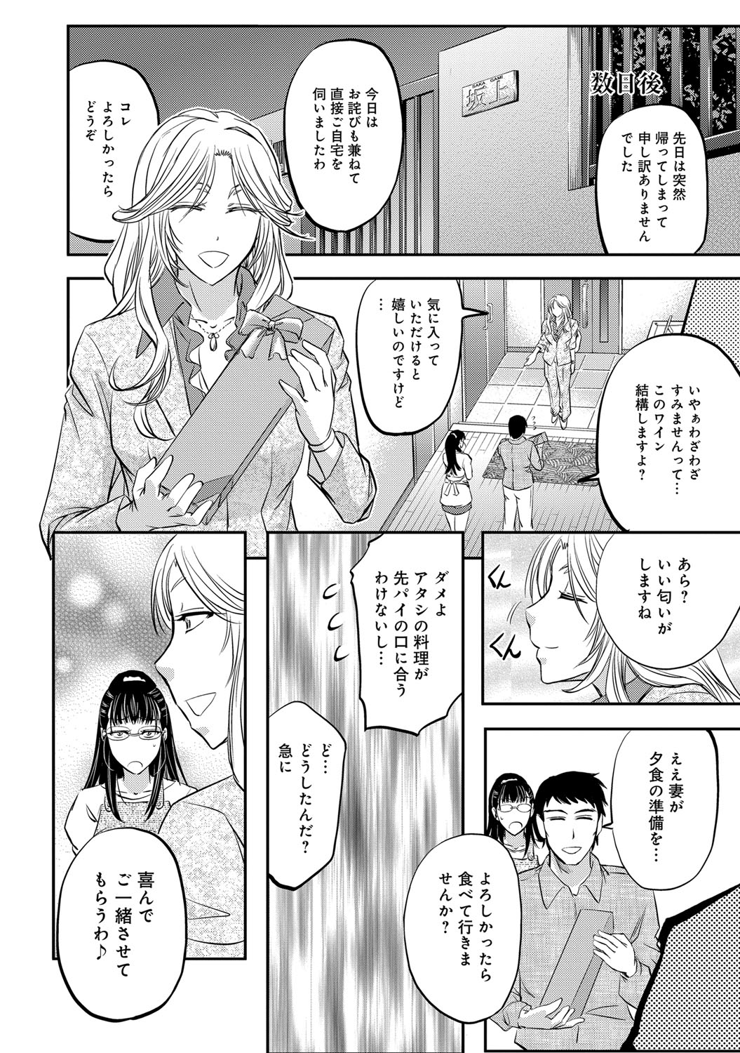 COMIC マグナムX Vol.22 [DL版]