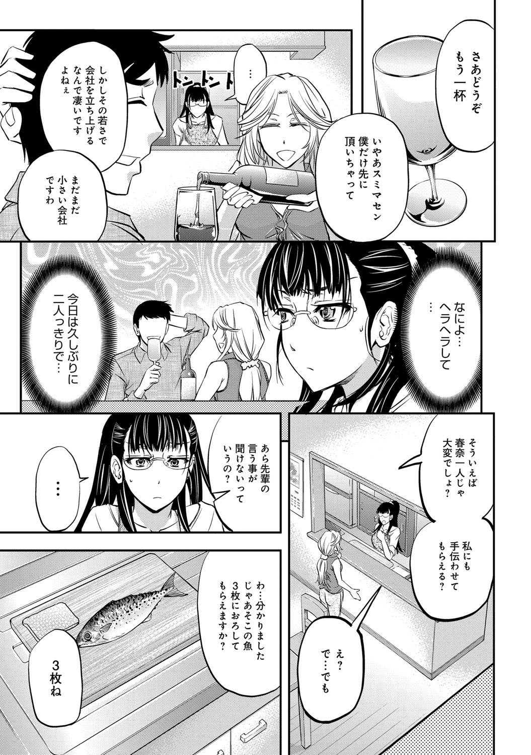 COMIC マグナムX Vol.22 [DL版]