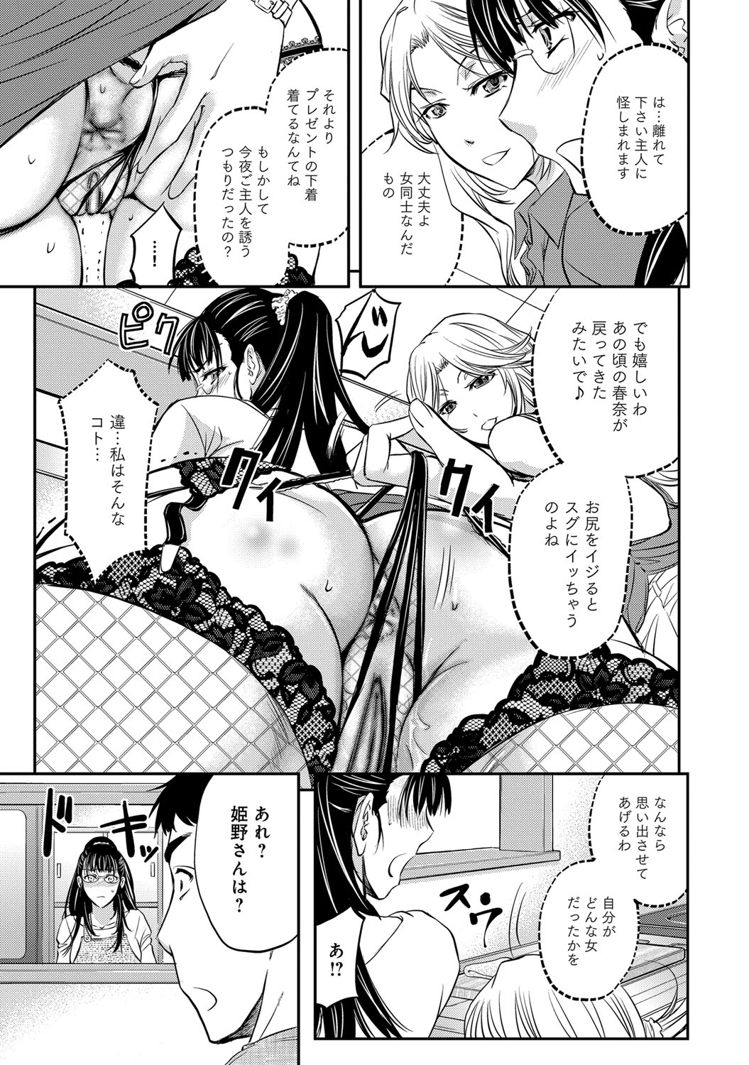 COMIC マグナムX Vol.22 [DL版]