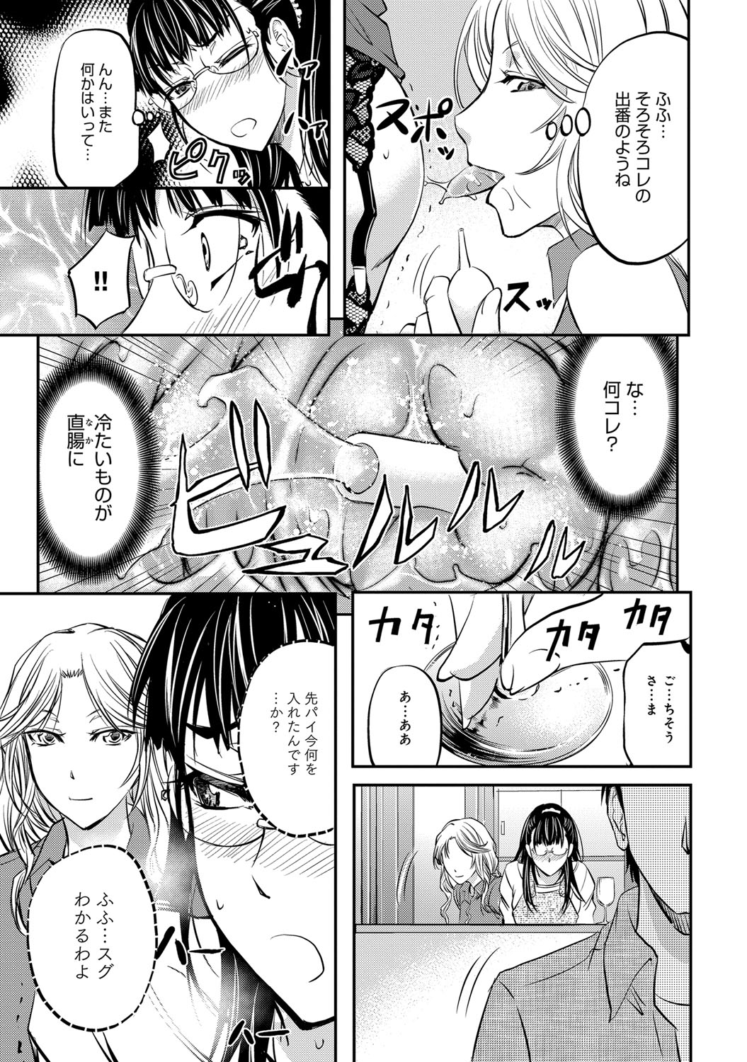 COMIC マグナムX Vol.22 [DL版]