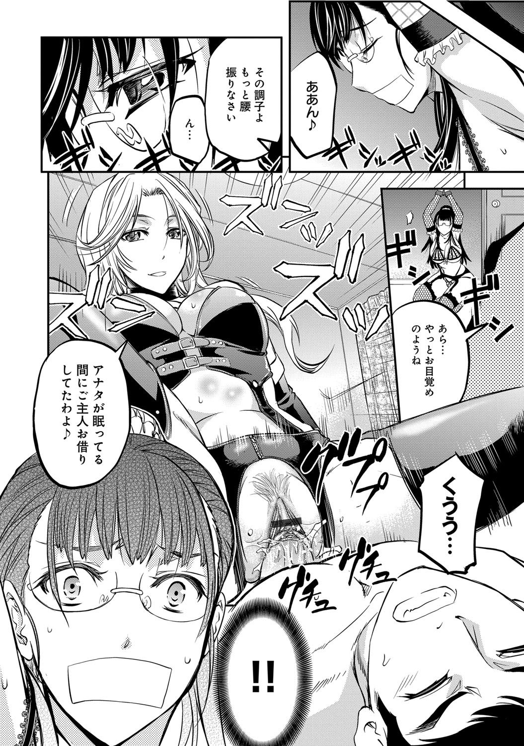 COMIC マグナムX Vol.22 [DL版]