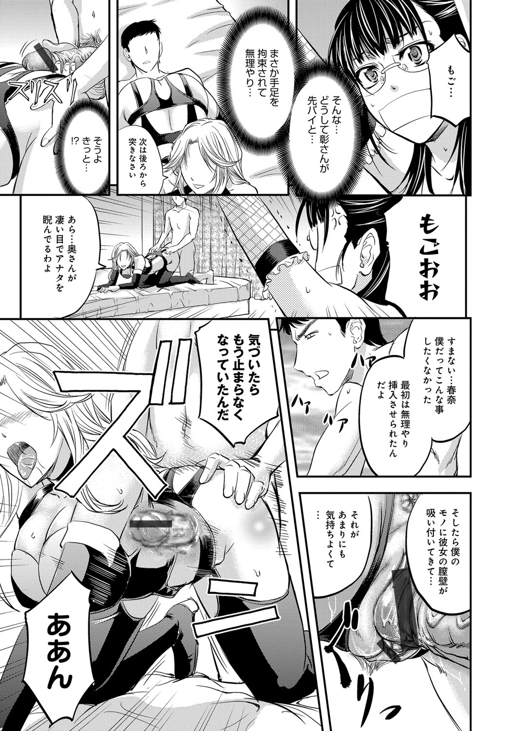 COMIC マグナムX Vol.22 [DL版]