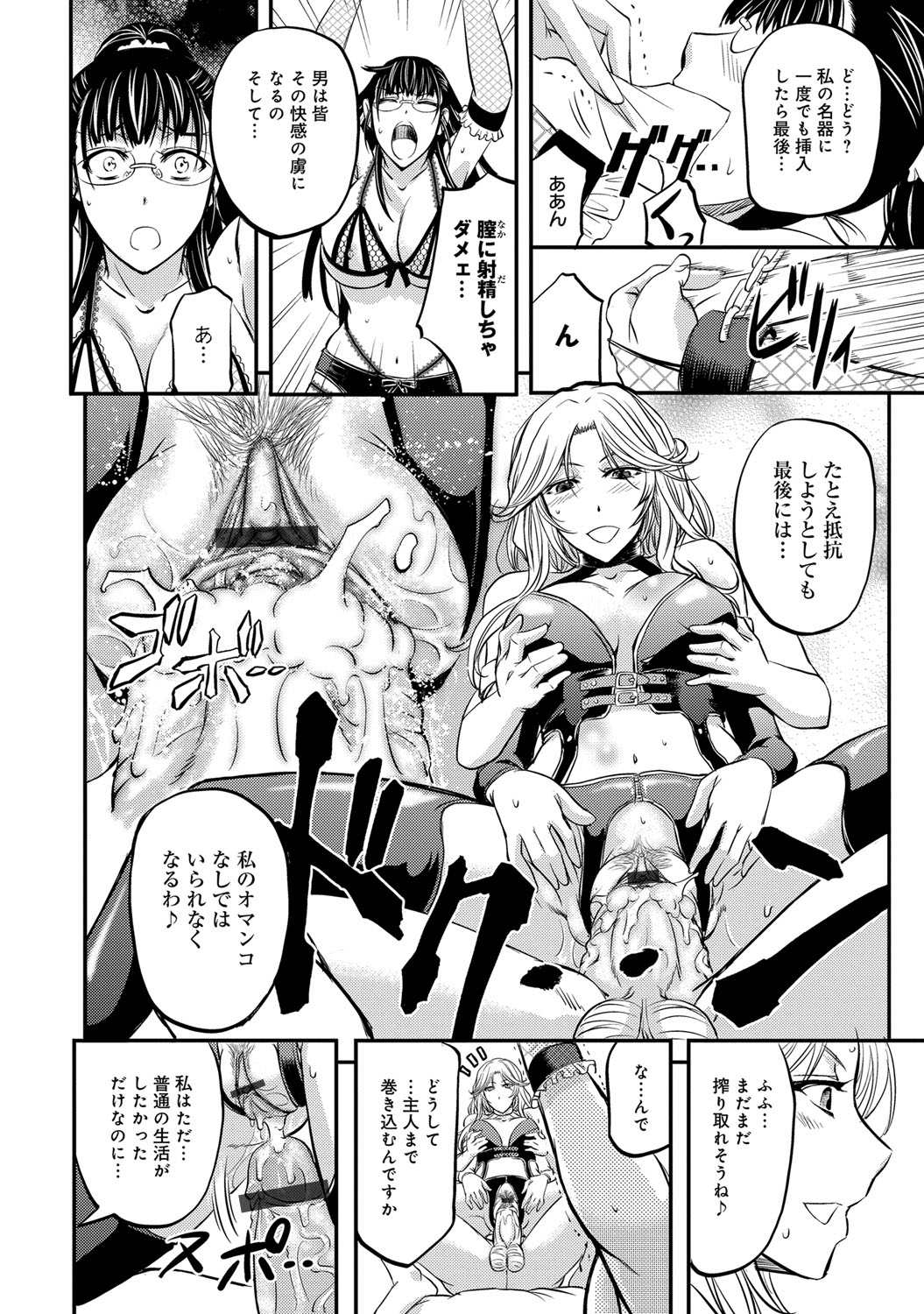 COMIC マグナムX Vol.22 [DL版]