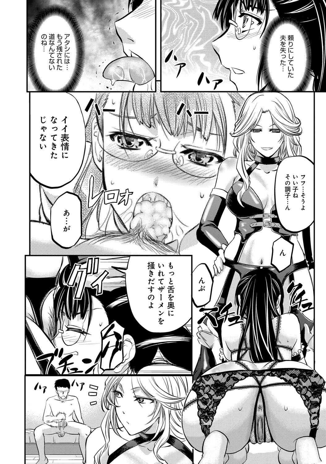 COMIC マグナムX Vol.22 [DL版]