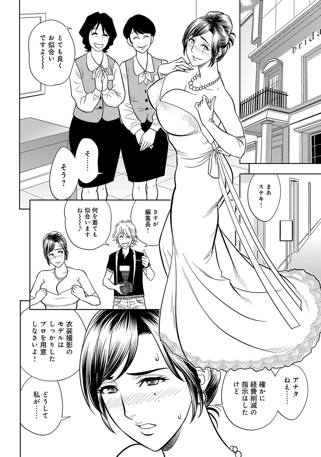 COMIC マグナムX Vol.22 [DL版]