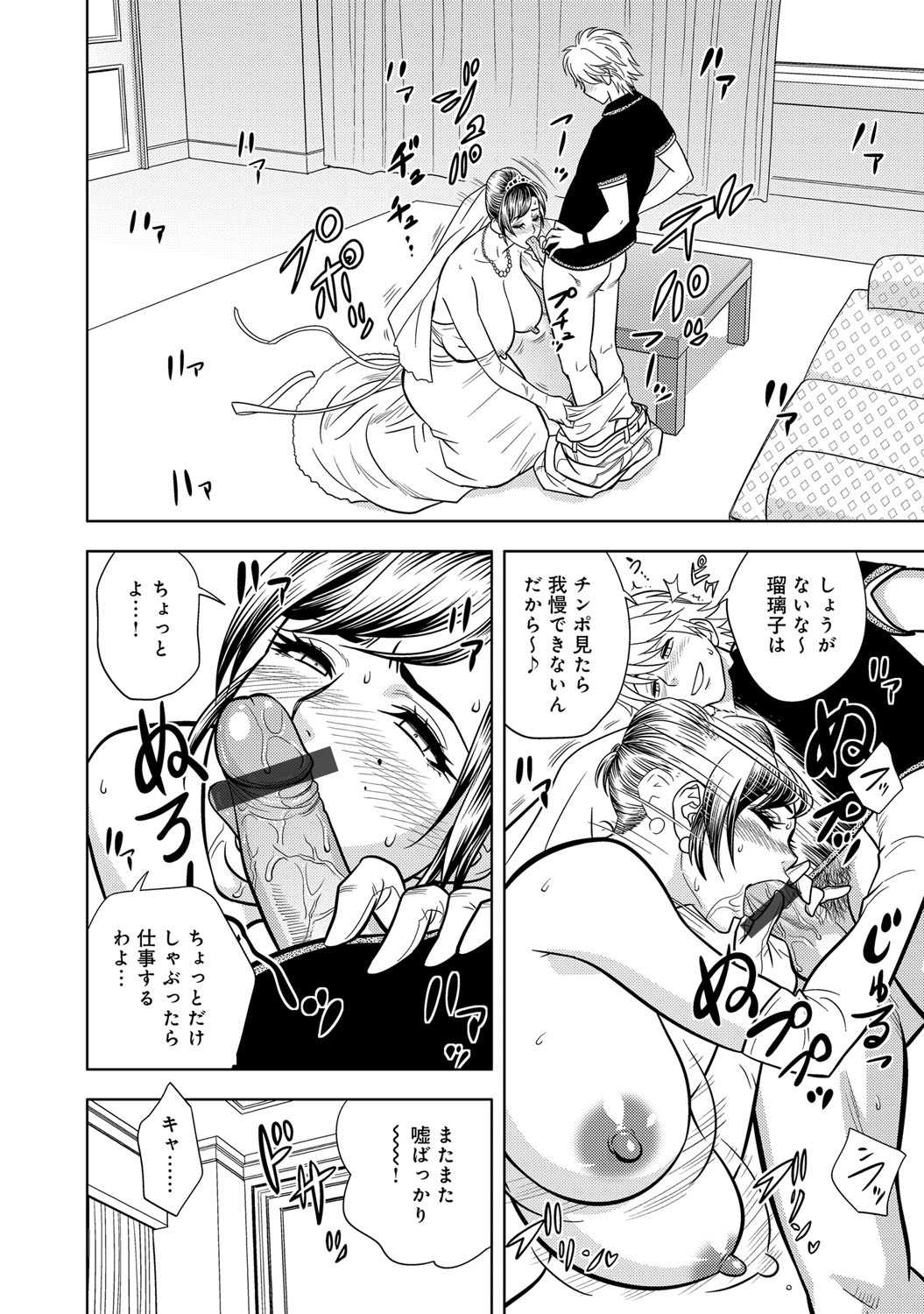 COMIC マグナムX Vol.22 [DL版]