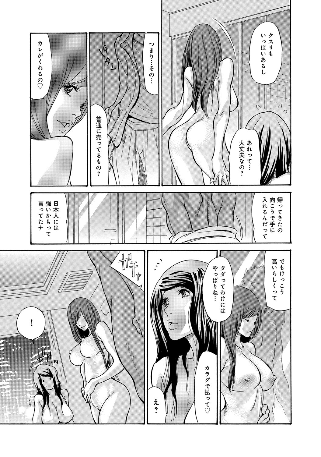 COMIC マグナムX Vol.22 [DL版]