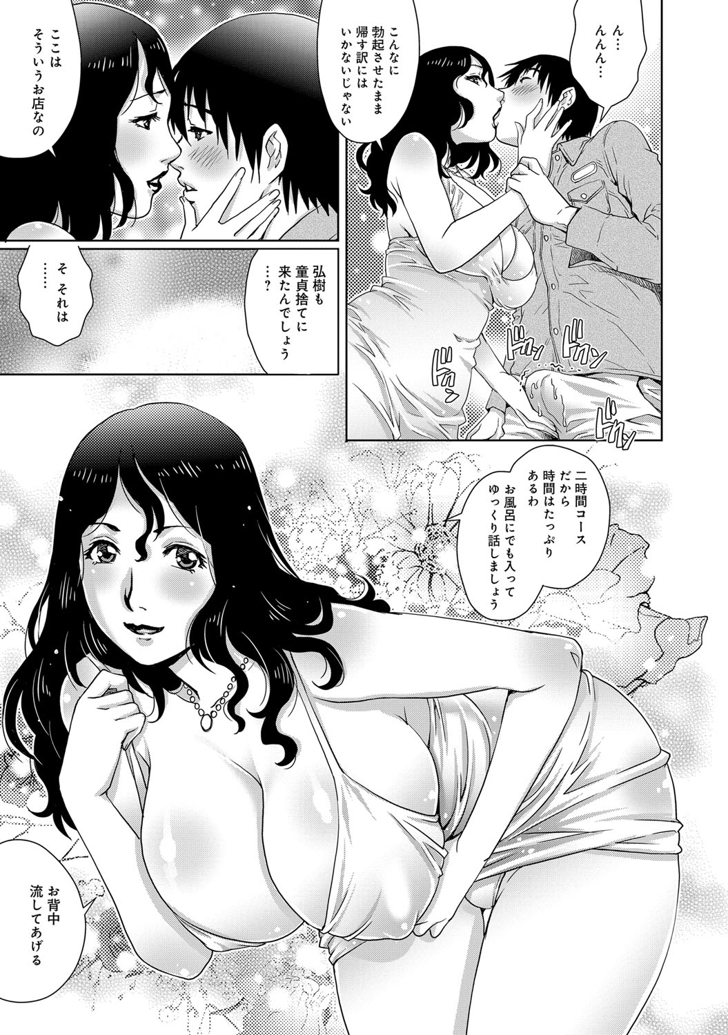 COMIC マグナムX Vol.22 [DL版]