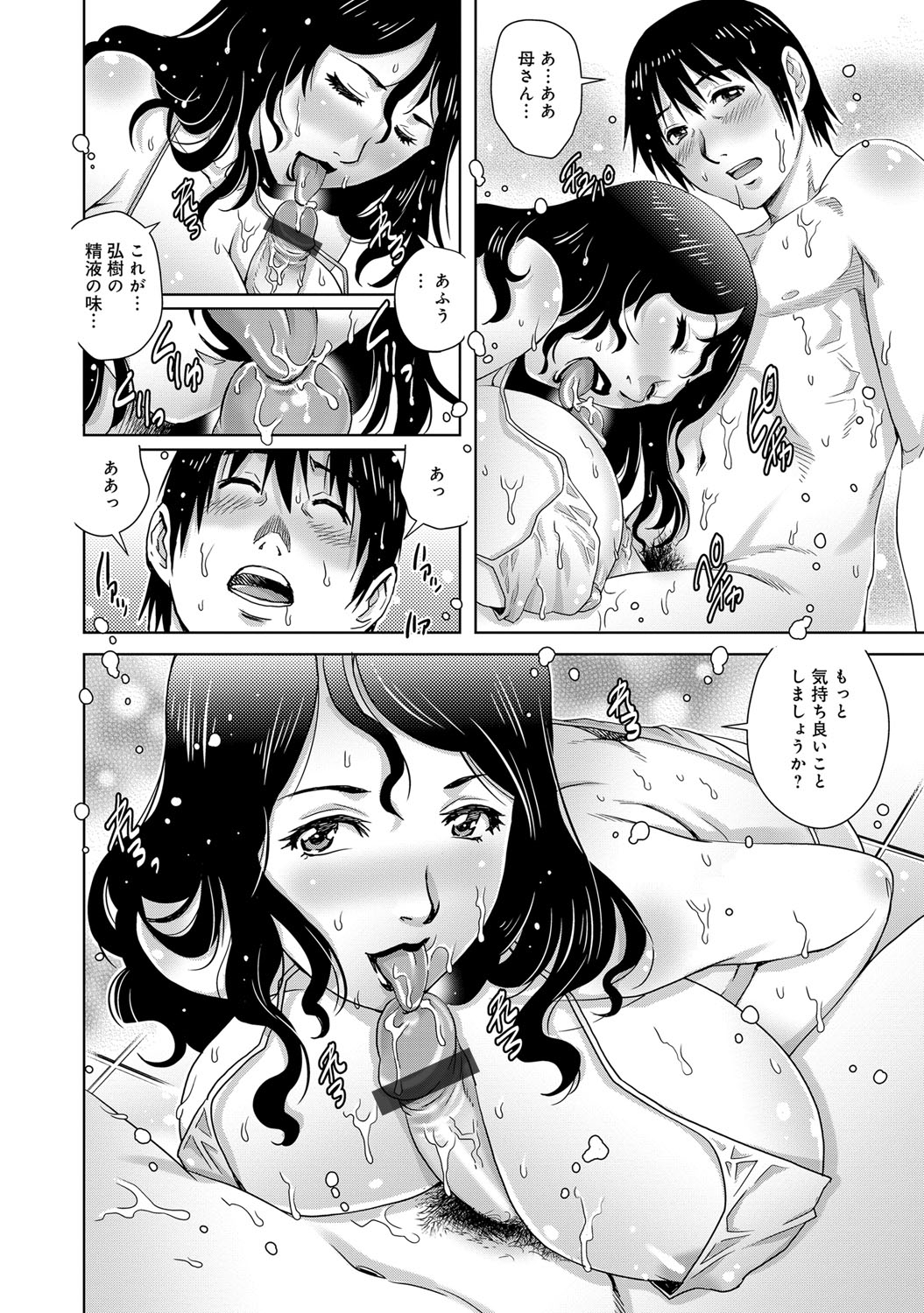 COMIC マグナムX Vol.22 [DL版]