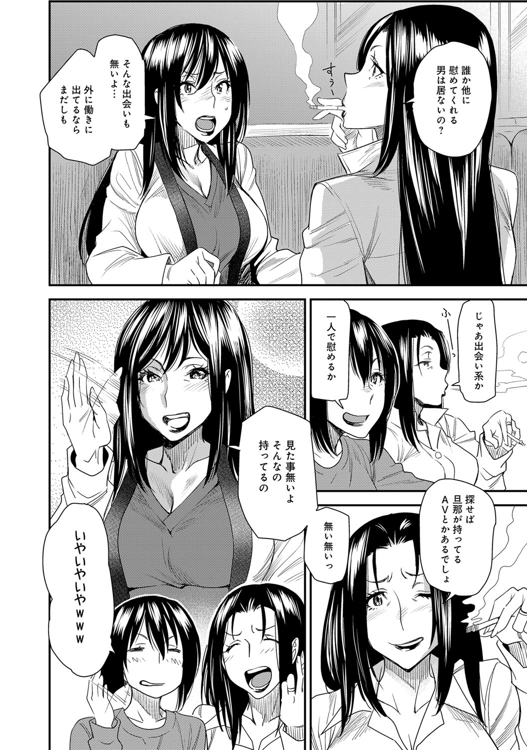 COMIC マグナムX Vol.22 [DL版]