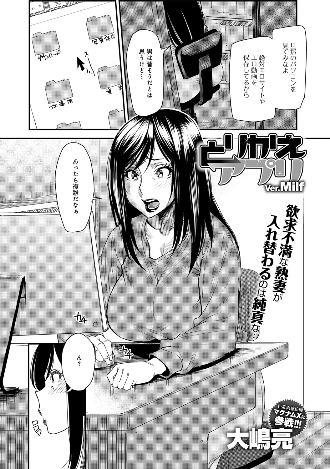 COMIC マグナムX Vol.22 [DL版]