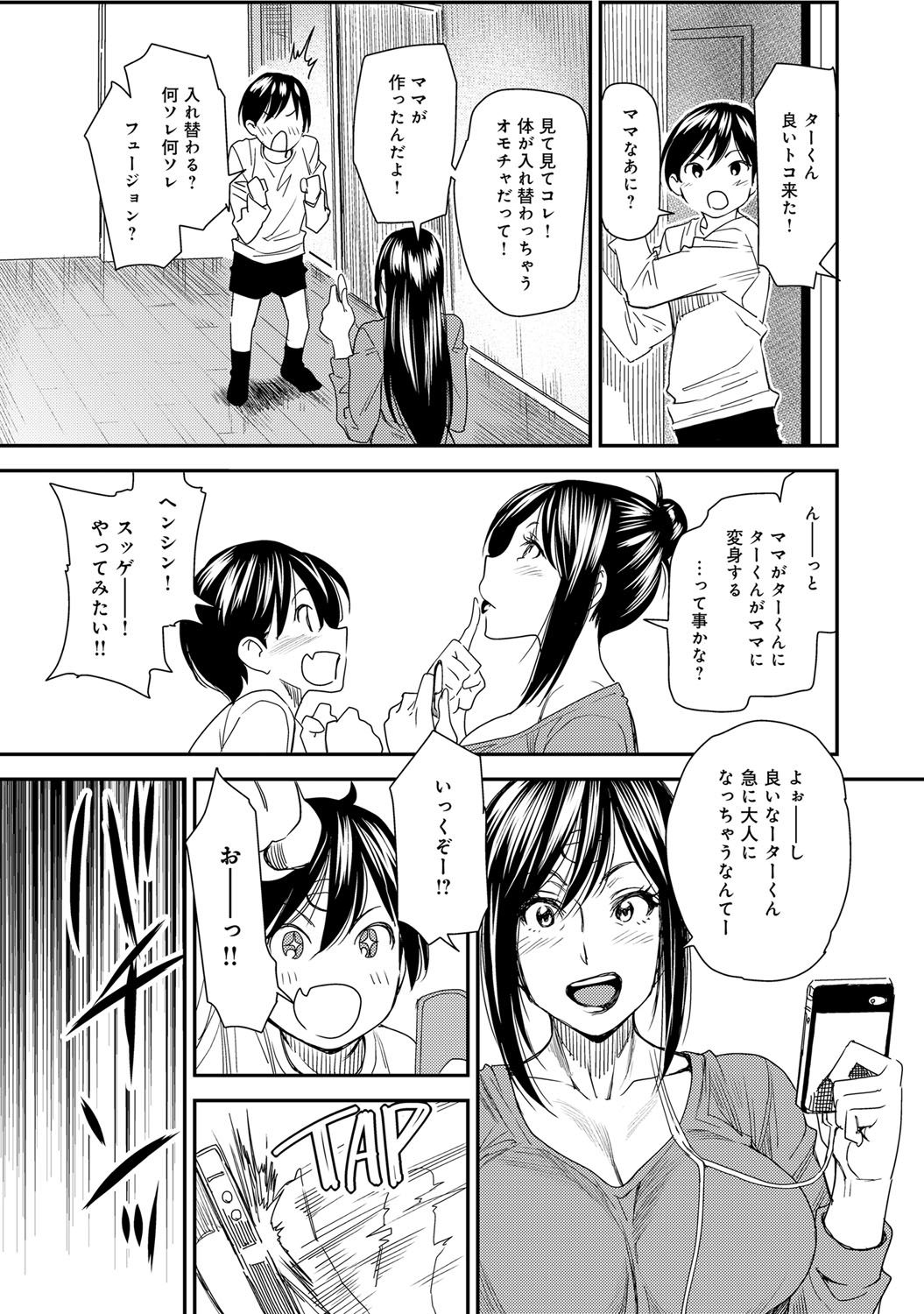 COMIC マグナムX Vol.22 [DL版]