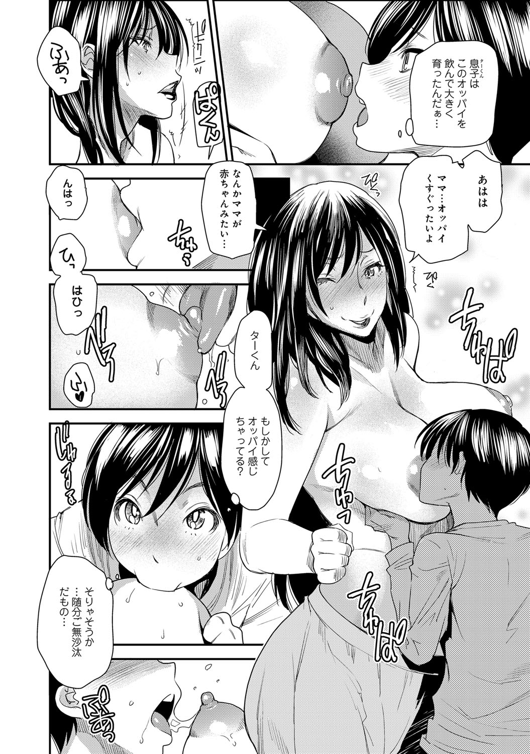 COMIC マグナムX Vol.22 [DL版]