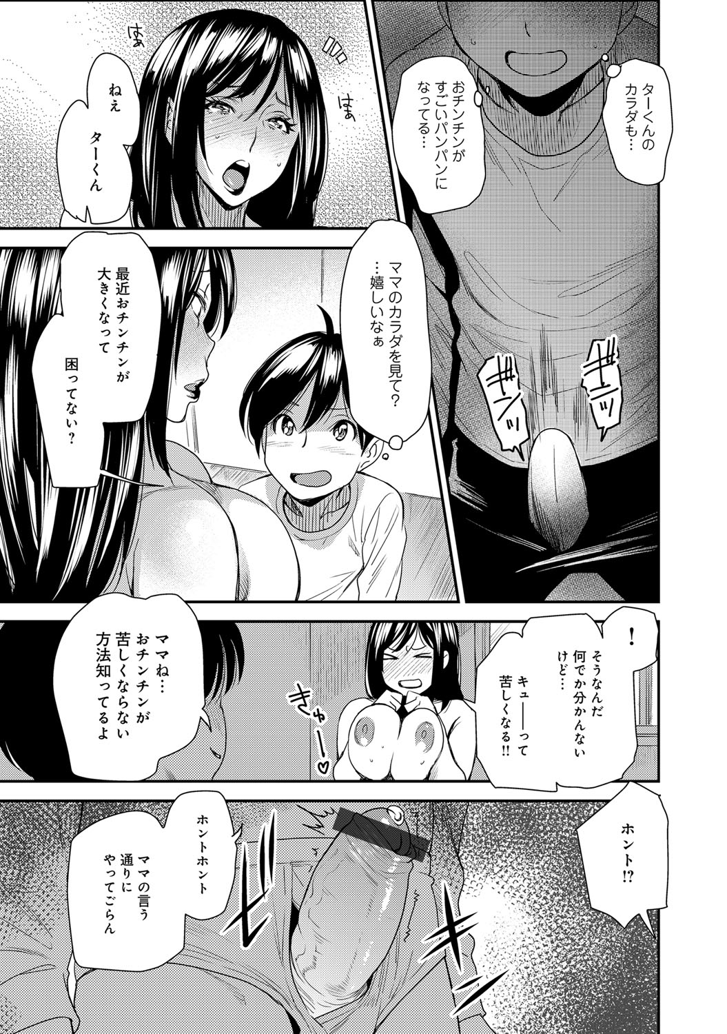 COMIC マグナムX Vol.22 [DL版]