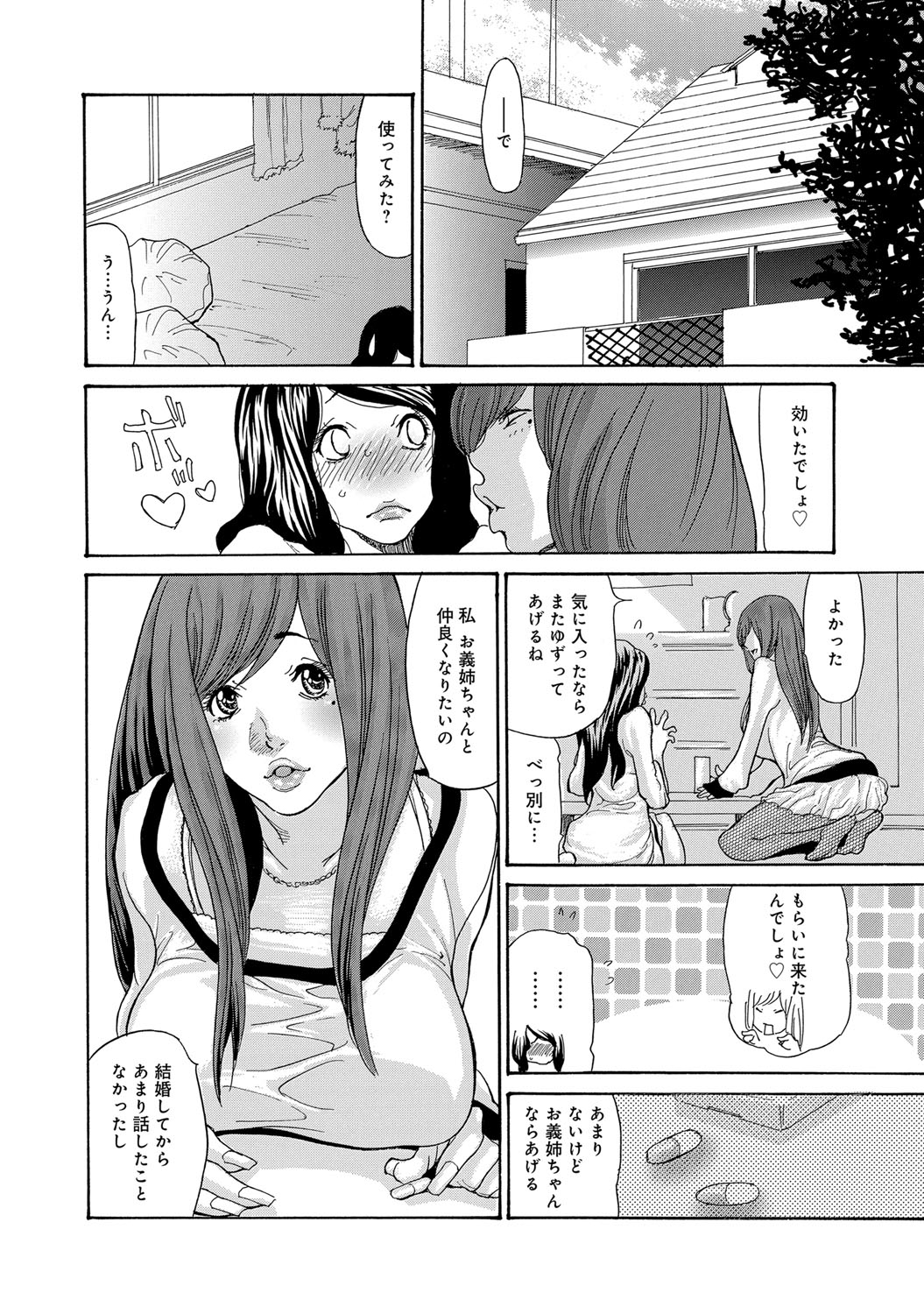 COMIC マグナムX Vol.22 [DL版]