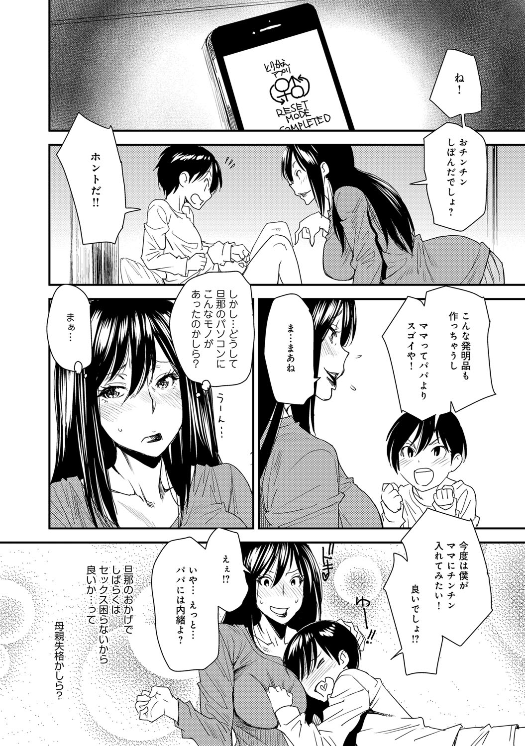 COMIC マグナムX Vol.22 [DL版]