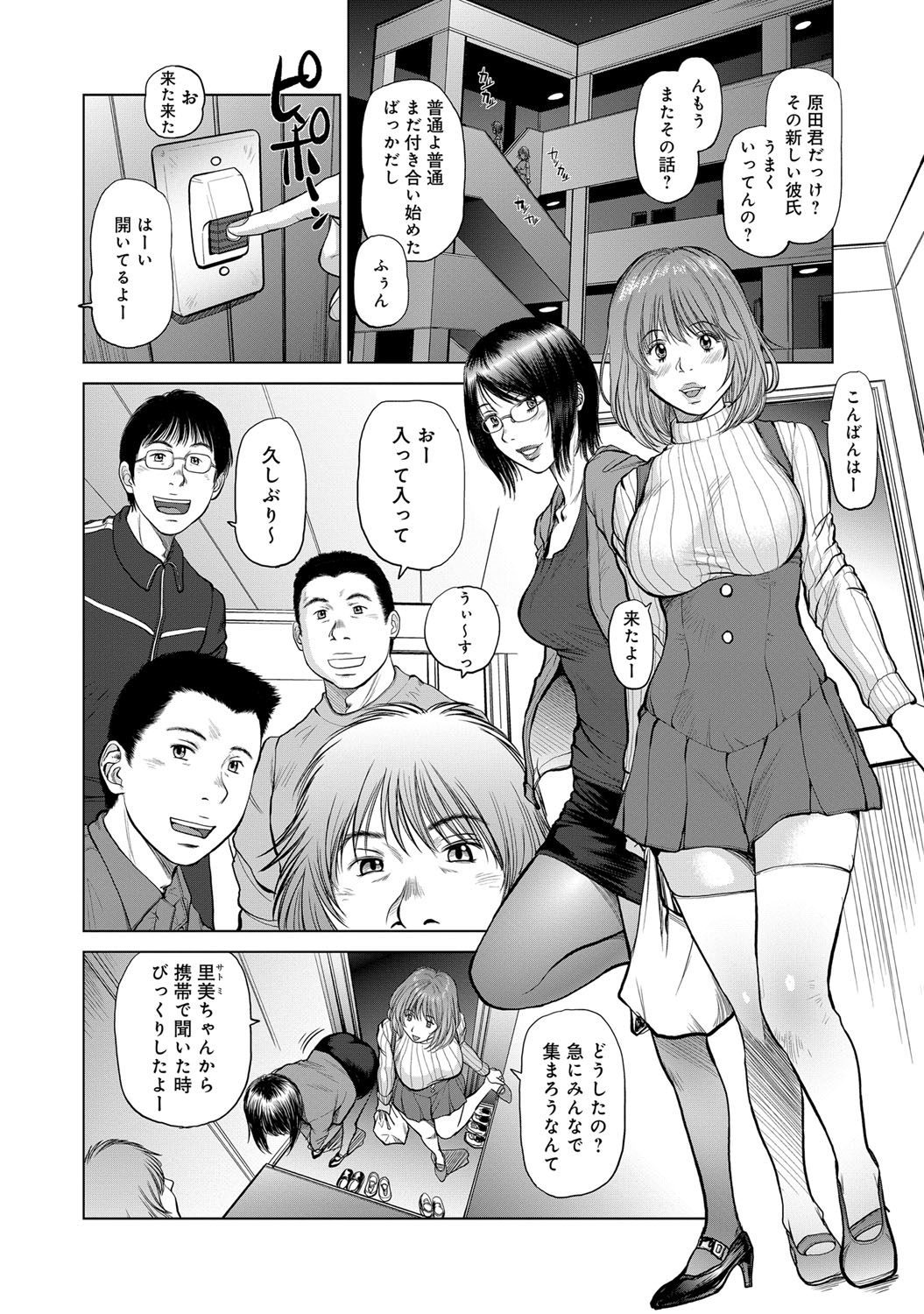 COMIC マグナムX Vol.22 [DL版]