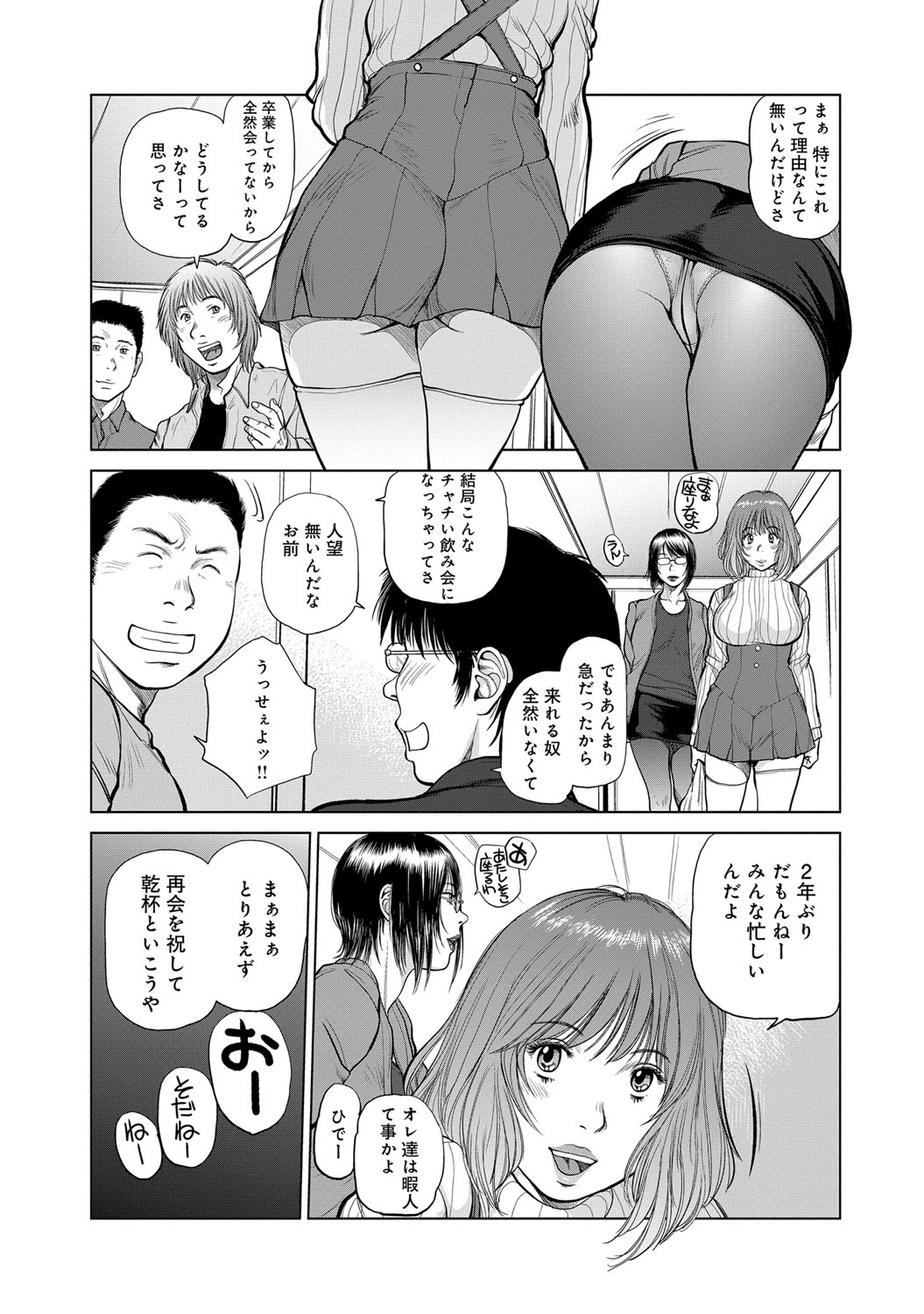 COMIC マグナムX Vol.22 [DL版]