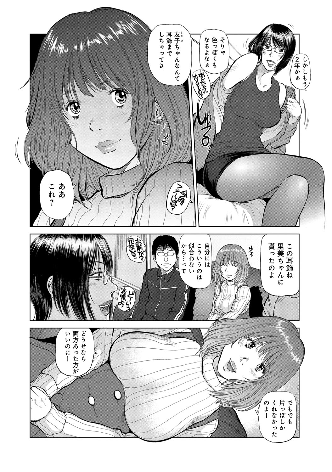 COMIC マグナムX Vol.22 [DL版]