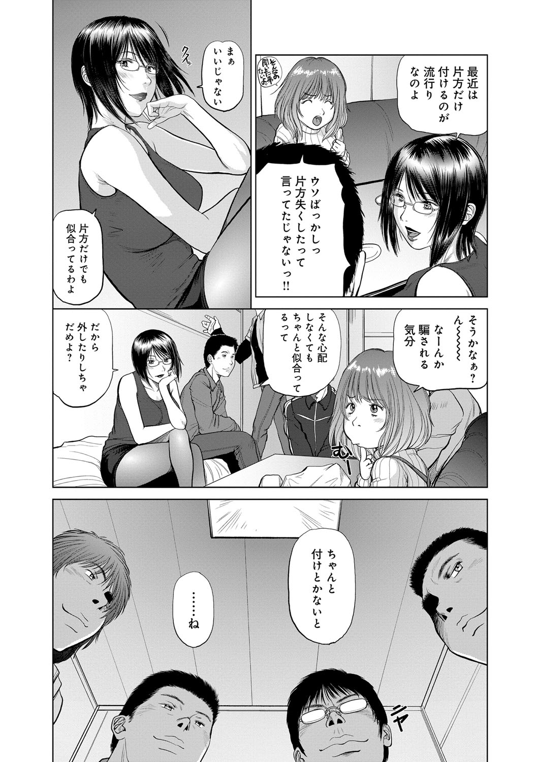 COMIC マグナムX Vol.22 [DL版]