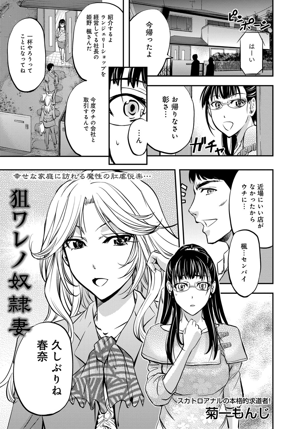 COMIC マグナムX Vol.22 [DL版]