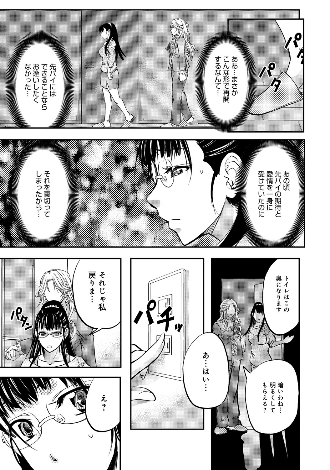 COMIC マグナムX Vol.22 [DL版]