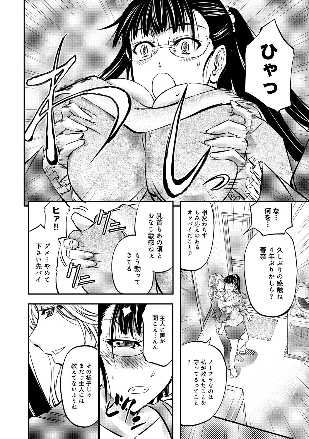 COMIC マグナムX Vol.22 [DL版]