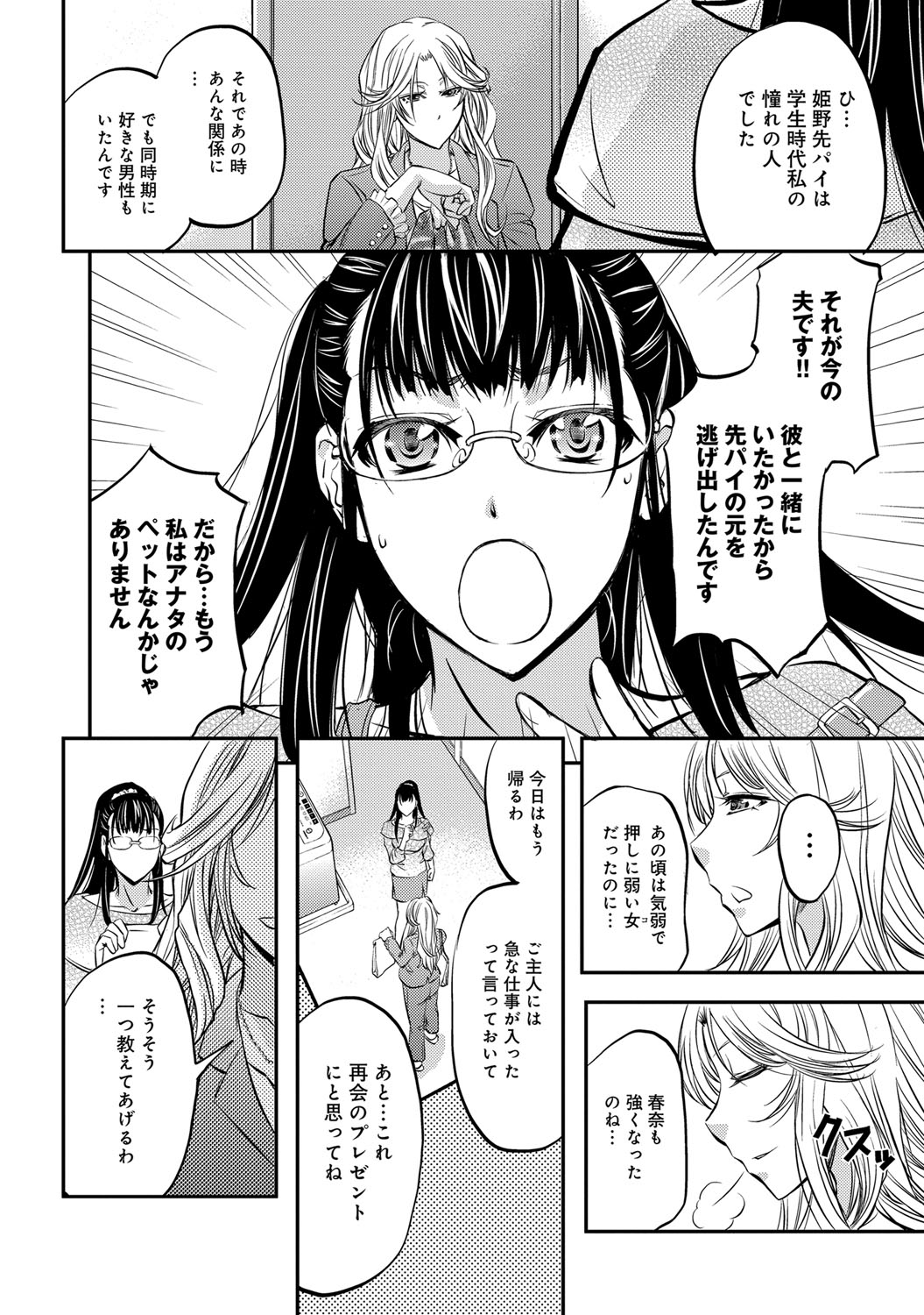 COMIC マグナムX Vol.22 [DL版]