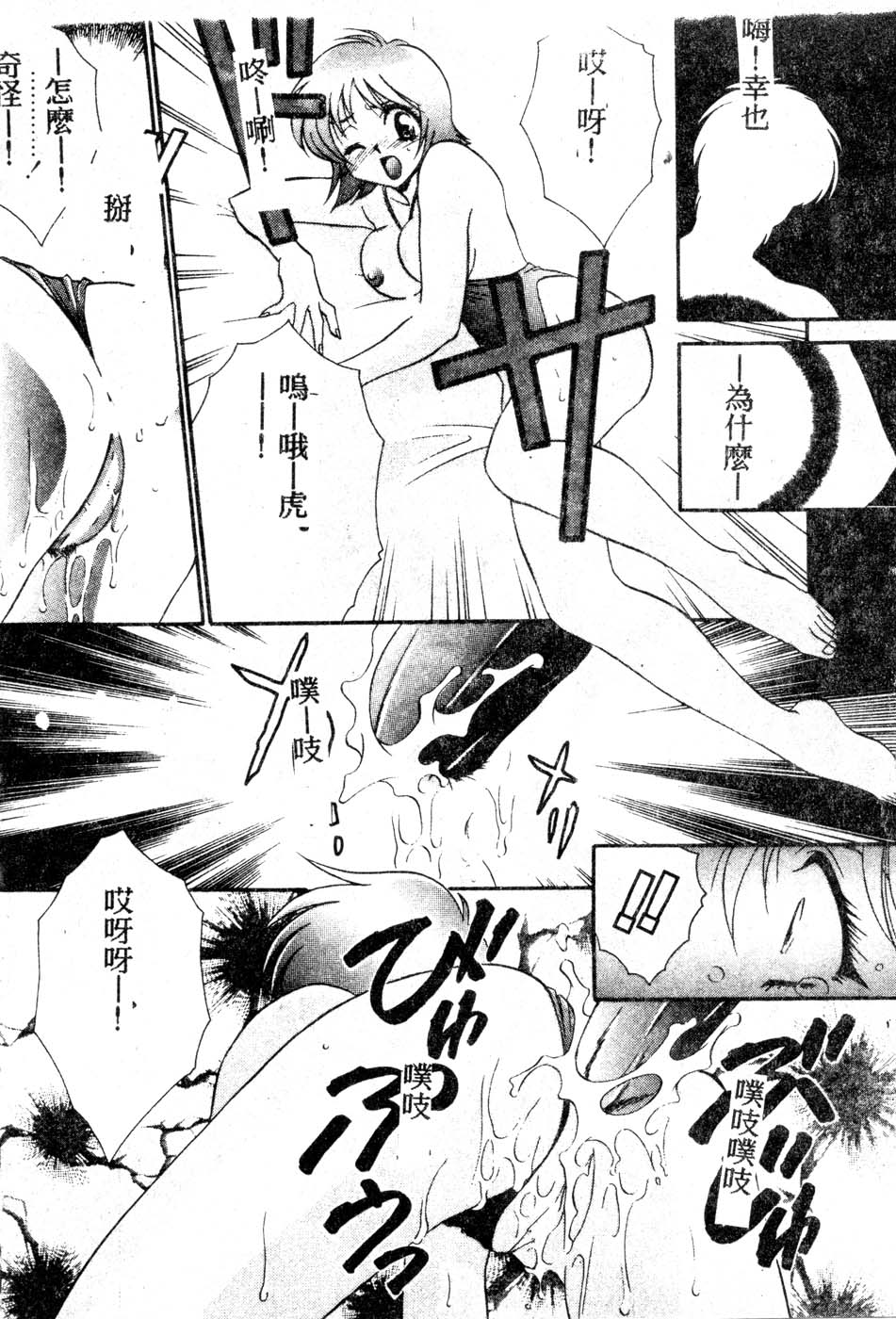 [龍瀬弓乃] Wトライアングル! [中国翻訳]