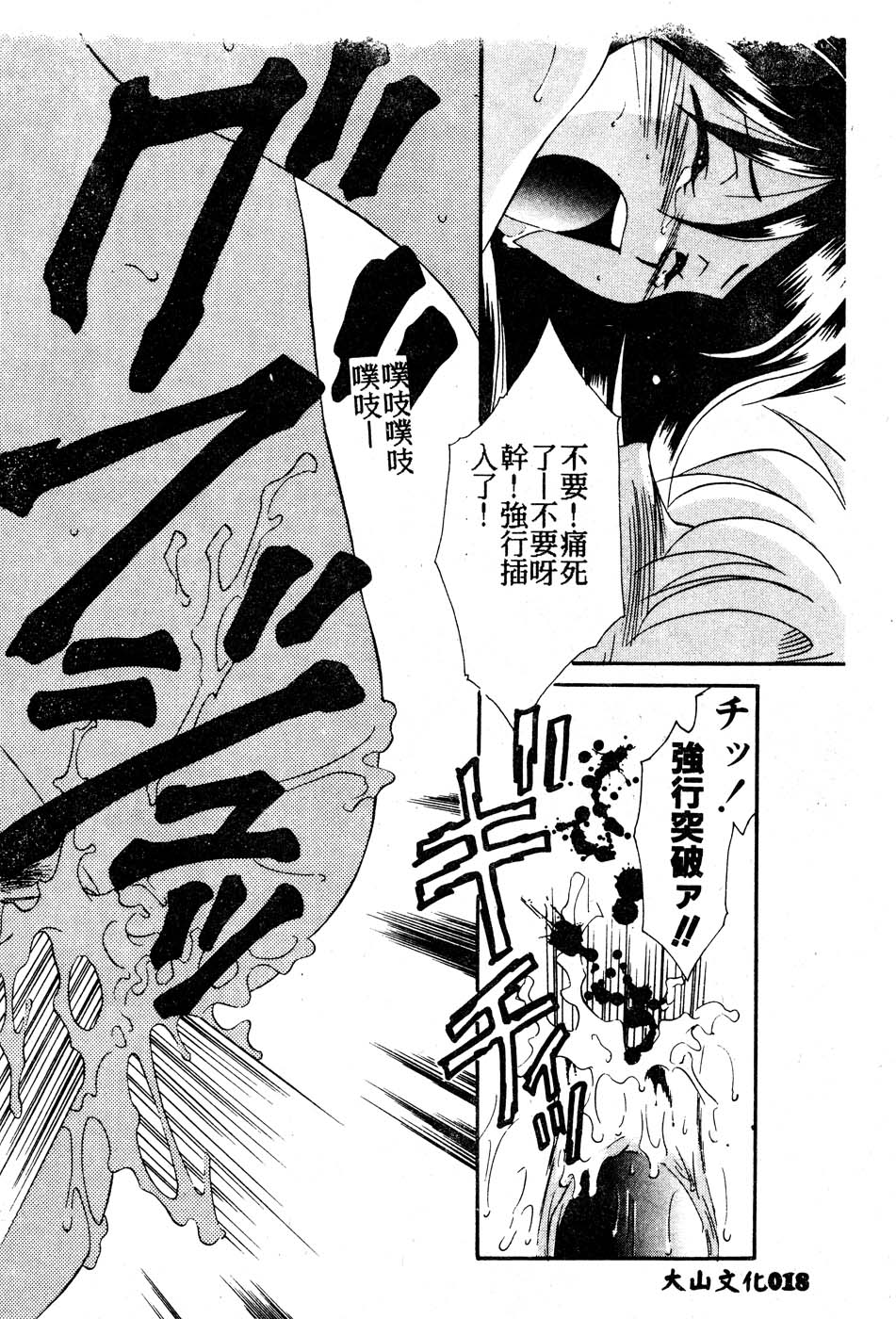 [龍瀬弓乃] Wトライアングル! [中国翻訳]