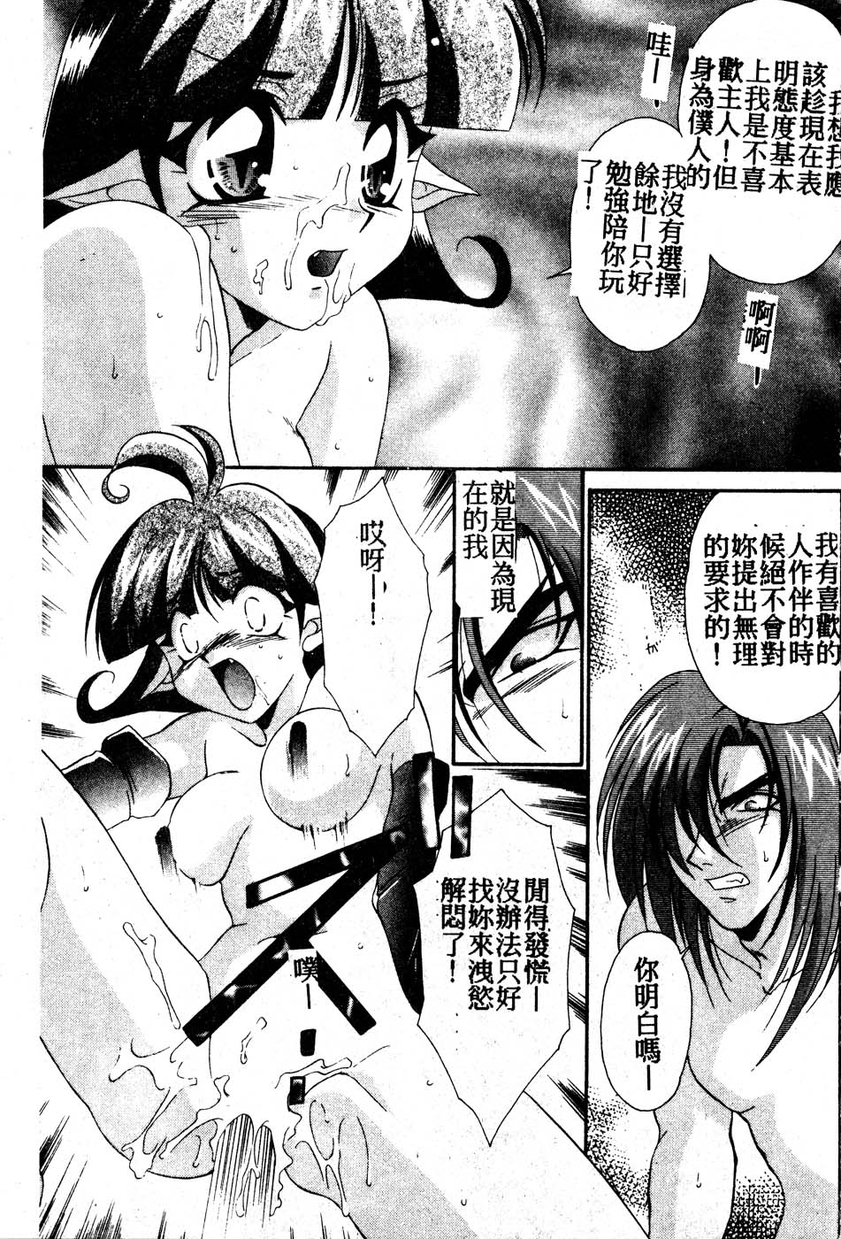 [龍瀬弓乃] Wトライアングル! [中国翻訳]