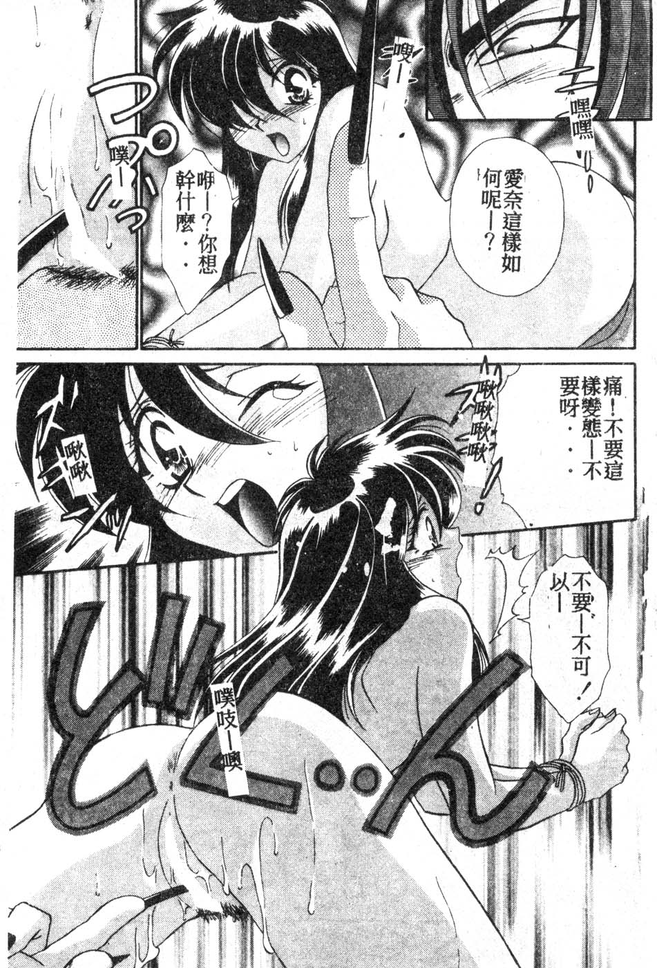 [龍瀬弓乃] Wトライアングル! [中国翻訳]