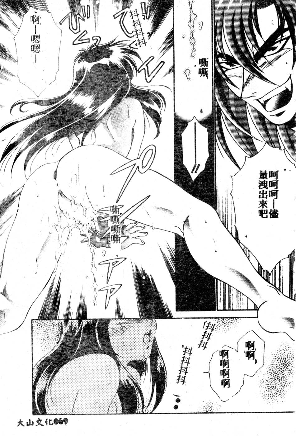 [龍瀬弓乃] Wトライアングル! [中国翻訳]
