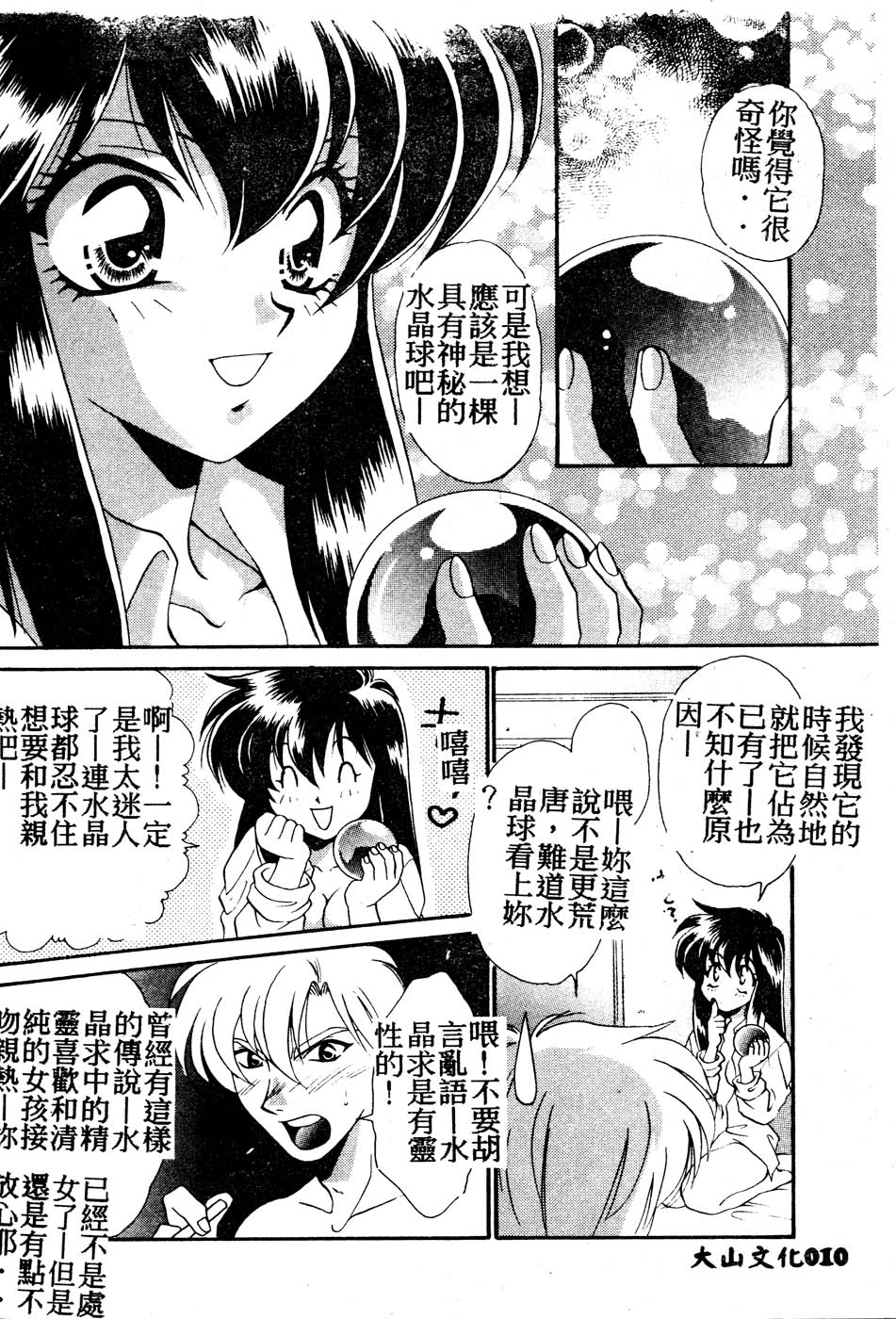 [龍瀬弓乃] Wトライアングル! [中国翻訳]
