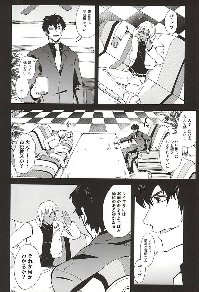 (BLOODYZONE) [鍋 (よしたか)] BED SIDE STORY (血界戦線)