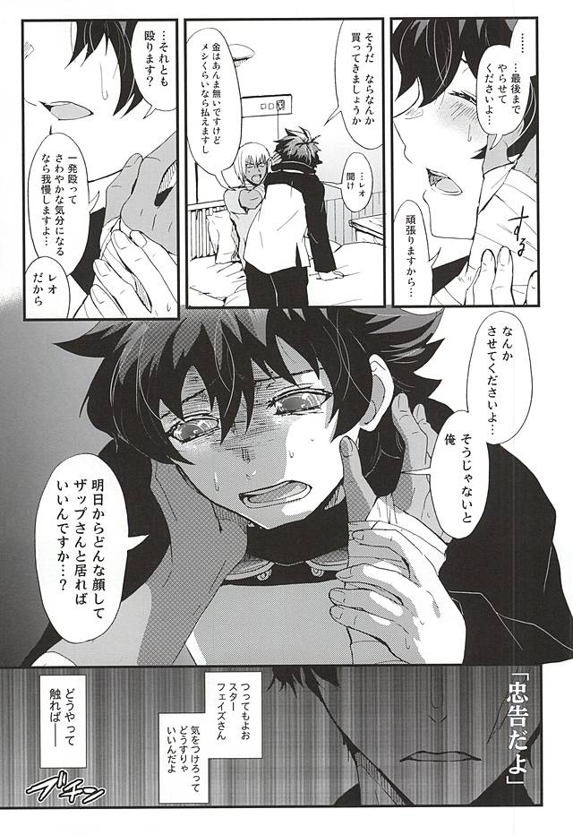 (BLOODYZONE) [鍋 (よしたか)] BED SIDE STORY (血界戦線)