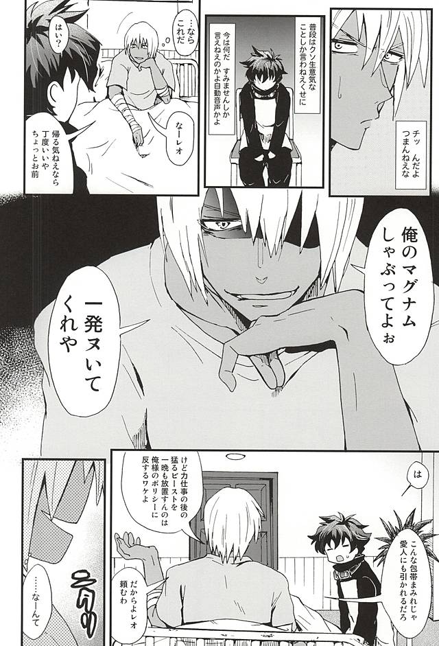 (BLOODYZONE) [鍋 (よしたか)] BED SIDE STORY (血界戦線)