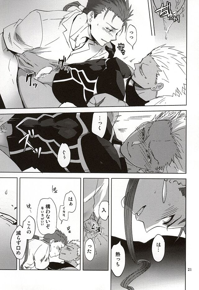 (HaruCC20) [COMPLETE ZERO (こみの)] 反転するプラトニック (Fate/stay night, Fate/hollow ataraxia)