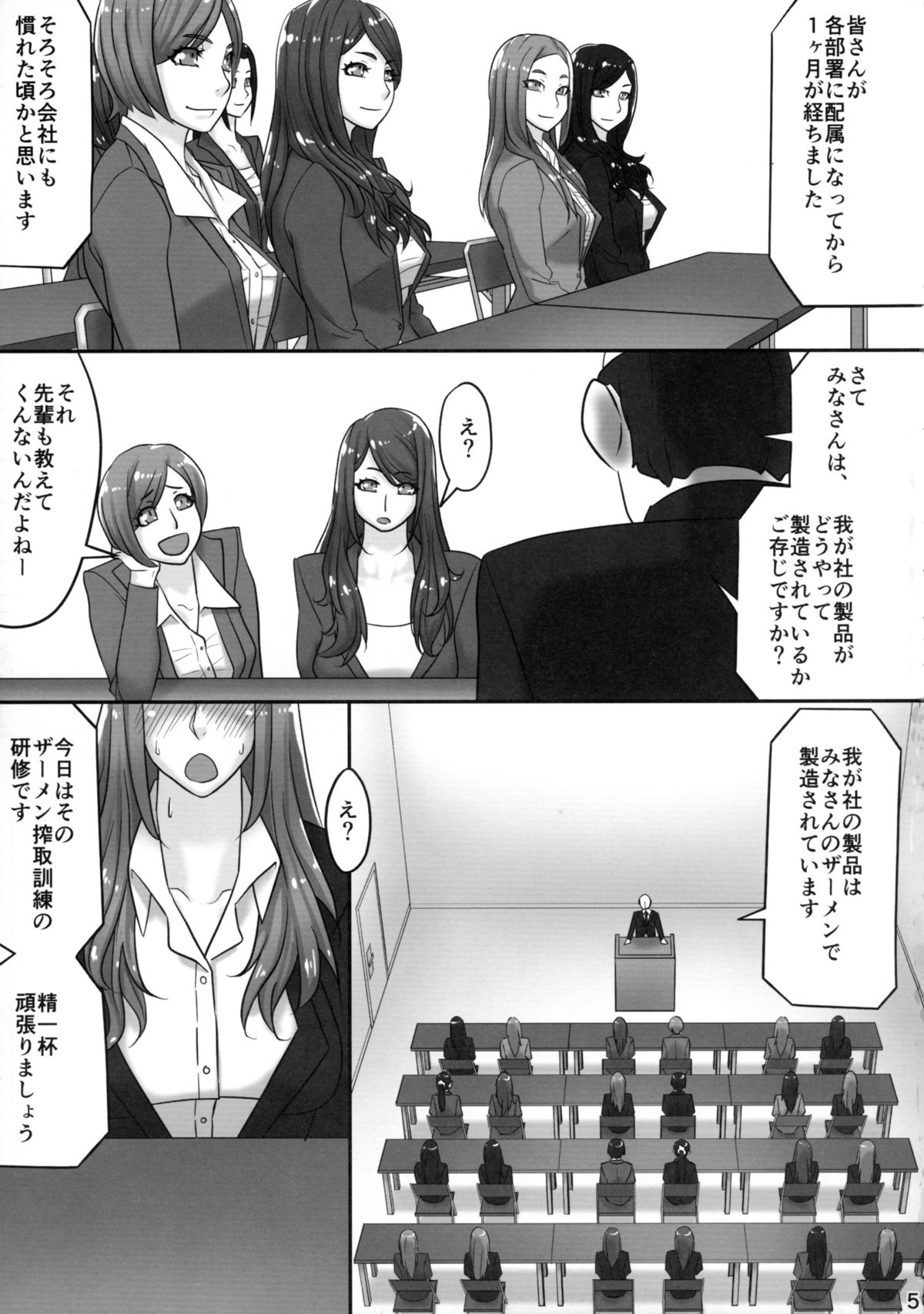 (ふたけっと11.5) [アンキデ (バーゴ)] ふたなり女子新入社員研修