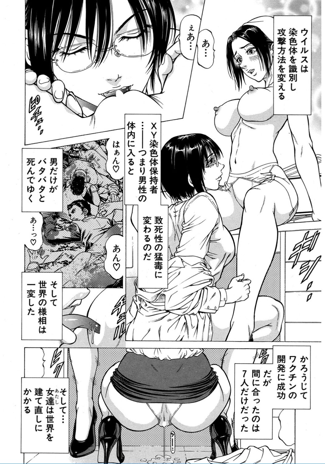 COMIC 夢幻転生 2017年2月号 [DL版]